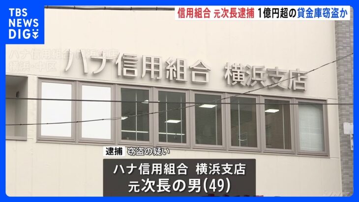 【伏線回収】ハナ信用組合（北朝鮮系）、きな臭くなってきた