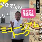 【悲報】先生「これは日本が負けてる絵です」娘「！？」