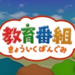 【きょういくばんぐみ】普通の人は何をモチベに毎日働いてるの？