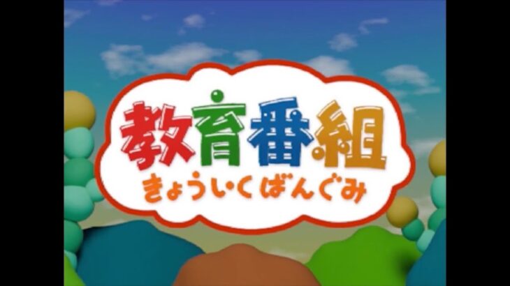 【きょういくばんぐみ】普通の人は何をモチベに毎日働いてるの？