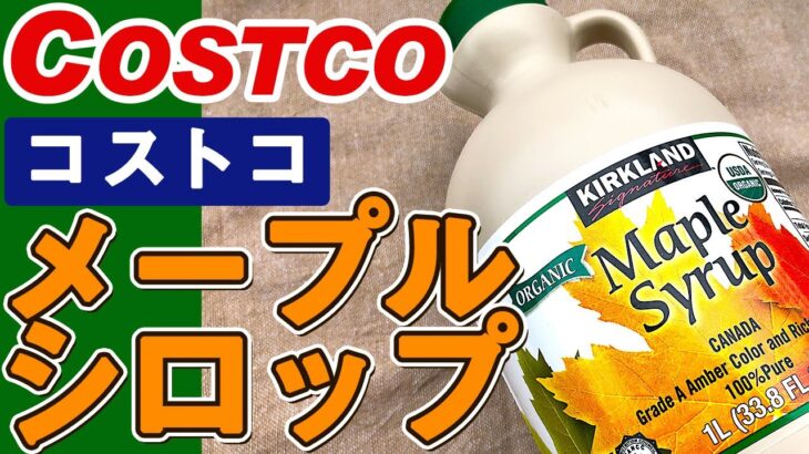 【絶品】食パンにメープルシロップかけて焼いてみ？飛ぶぞｗｗｗｗｗ