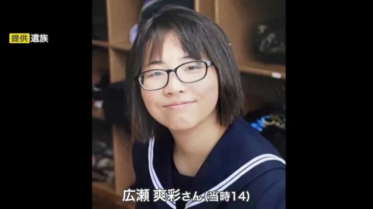 【旭川いじめ自殺】 死亡した女子中学生の遺族が約1億1000万円の“損害賠償”求め旭川市を提訴