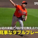 【野球】菅野智之が通用して小笠原慎之介がボコボコな理由