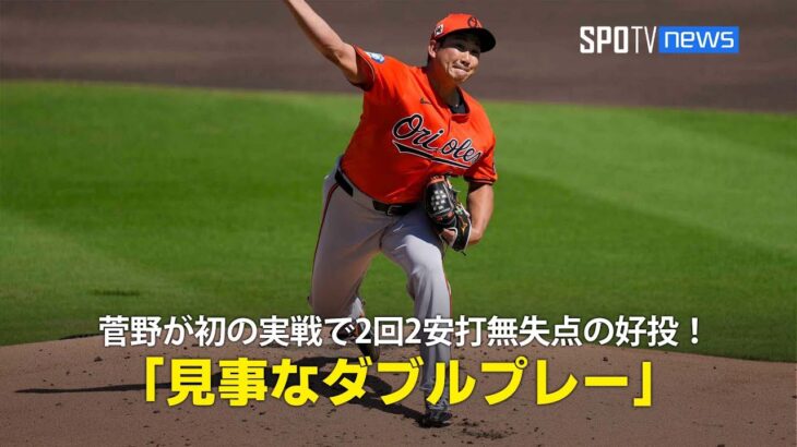 【野球】菅野智之が通用して小笠原慎之介がボコボコな理由