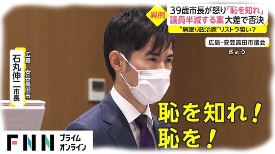 【悲報】「たすけて」石丸伸二前市長に”恥をしれ”と批判された市議が死亡、妻も自死してしまう