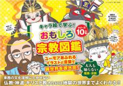 宗教を信じてる人って何故数ある宗教の中で自分が信じてる宗教が正しいと思うの？