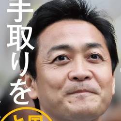 国民・玉木「財務省職員は悪くない、責められるべきは政治」