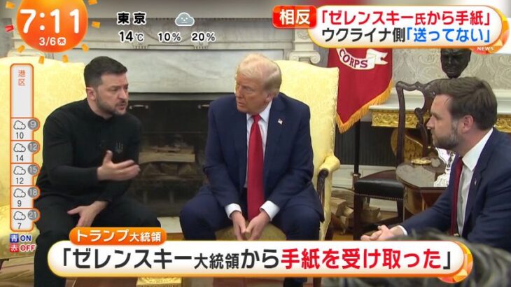 トランプ「ゼレンスキーから謝罪の手紙来た」ゼレンスキー「ふぁっ？！送ってないぞ」