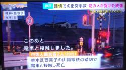 【安全安心】中国人観光客２人が死亡した踏切事故、再発防止策として踏切の廃止を検討、踏切の移設も