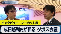 成田悠輔「老人が死ねば社会は良くなる！」AI「成田悠輔さん、あなたはクソだ」