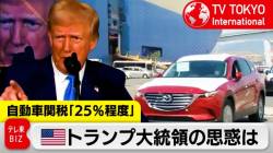 【速報】トランプ大統領、気付く　「でも日本はアメリカ守らないよな？」同盟に不満表明