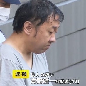 【最上あい】高野容疑者、427万円の貯金があった…