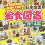 【悲報】300人以上が食中毒 業者の弁当を食べた40代男性死亡 ノロウイルス検出も死亡の因果関係わからず