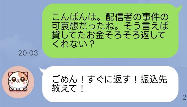 【朗報】男性からお金を借りパクしていた女性さん、なぜか突然お金を返し始める 【HotTweets】