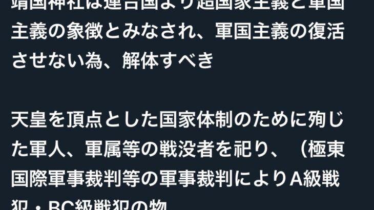 日本人に帰化したばかりで次の熱海市長選挙に出馬予定という中国出身者のこの発言【HotTweets】