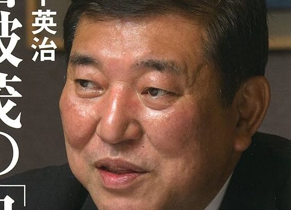 【悲報】石破首相「ケチと言われて気にする部分あった」