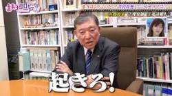 石破「出会いの機会というものを作っていく。少子化の原因は見合い・社内結婚の減少」