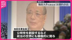 女性様「彼氏に創価学会って初めから分かってたら付き合わなかったって言われたショック」