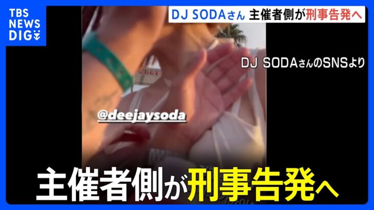 【動画】DJ Sodaさん、さらに過激な水着を披露してしまう